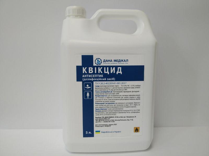 Антисептик «КВІКЦИД» з емолентами каністра, 5000 мл